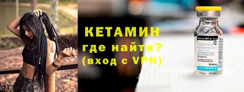 Кетамин ketamine  купить  сайты  kraken ТОР  Ртищево 