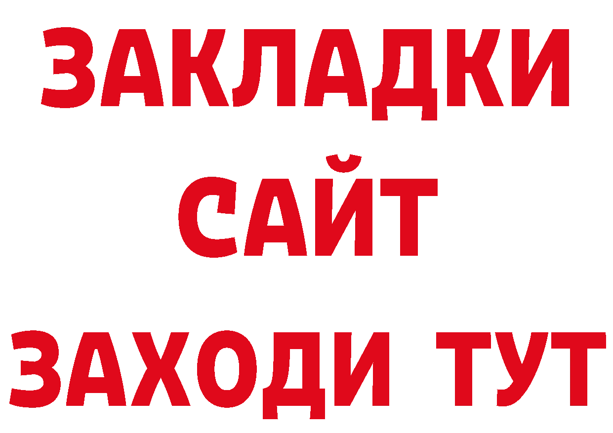 Кетамин VHQ рабочий сайт дарк нет кракен Ртищево