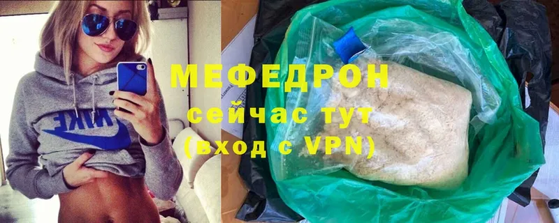 цена   Ртищево  ссылка на мегу tor  МЕФ mephedrone 